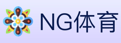NG体育